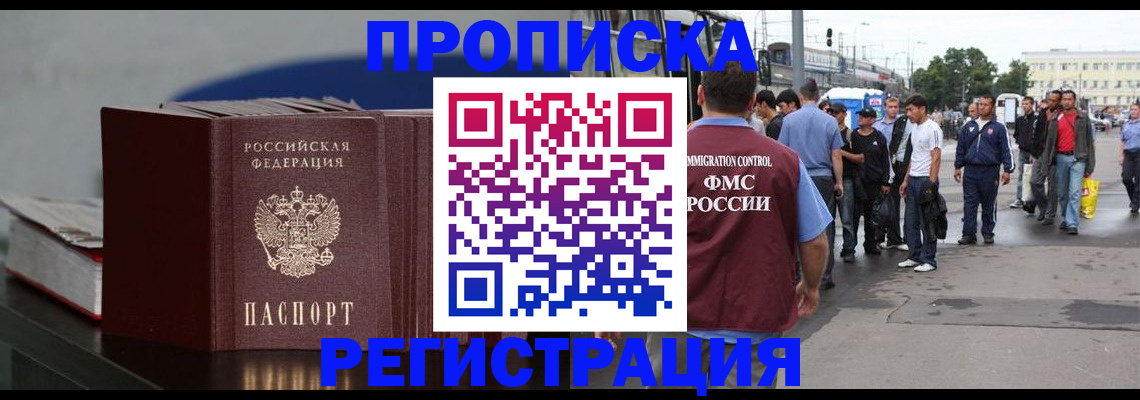 временная регистрация поиск в Раменском