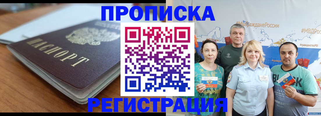найти адрес прописки в Раменском